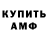 АМФЕТАМИН Розовый Kall Ell
