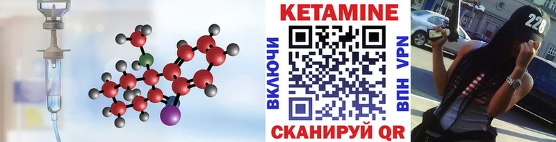 КЕТАМИН VHQ Кумертау