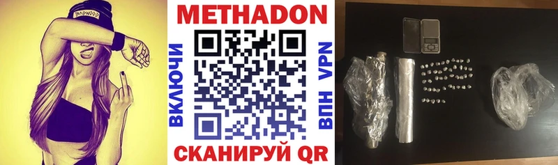 Метадон VHQ  Кумертау 